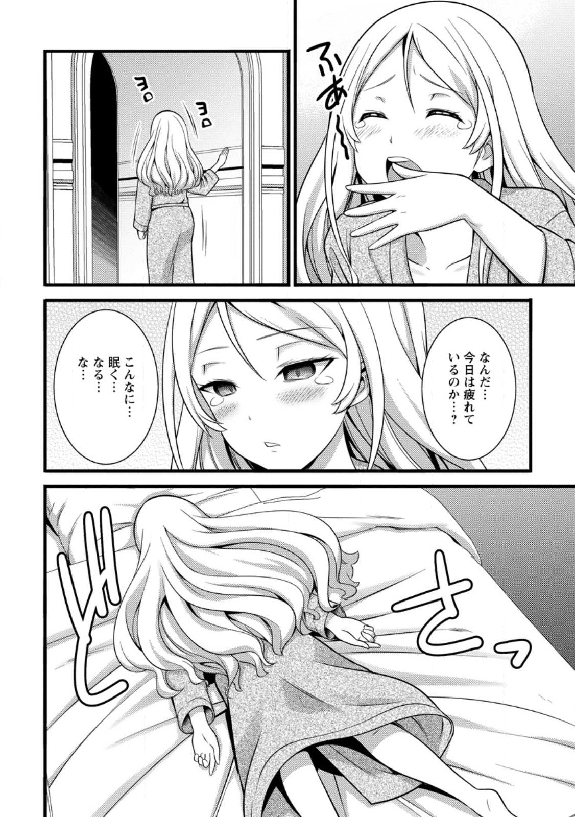 Hazure Hantei kara Hajimatta Cheat Majutsushi Seikatsu Chap 30.1 - Next Chap 31.1