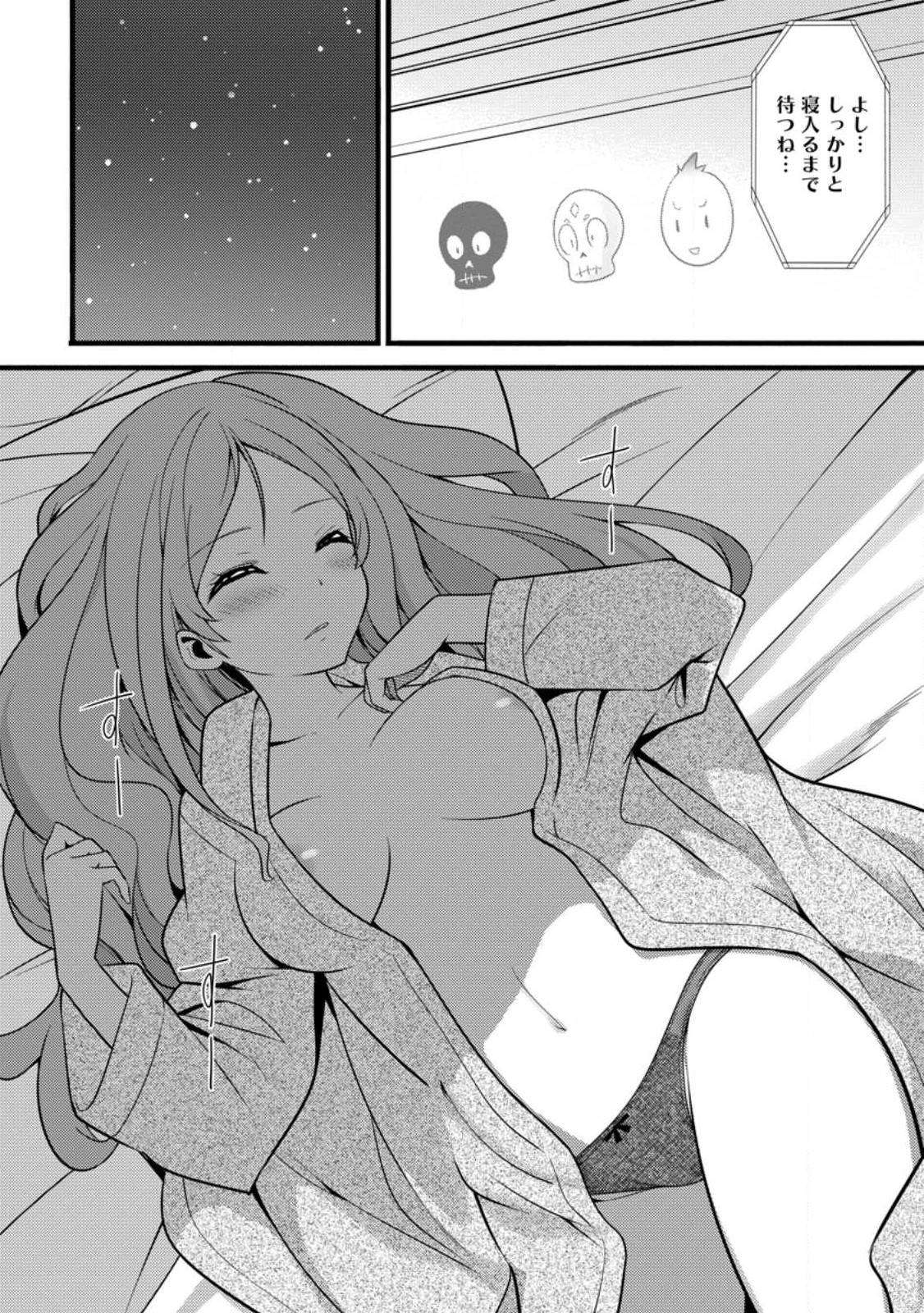 Hazure Hantei kara Hajimatta Cheat Majutsushi Seikatsu Chap 30.1 - Next Chap 31.1