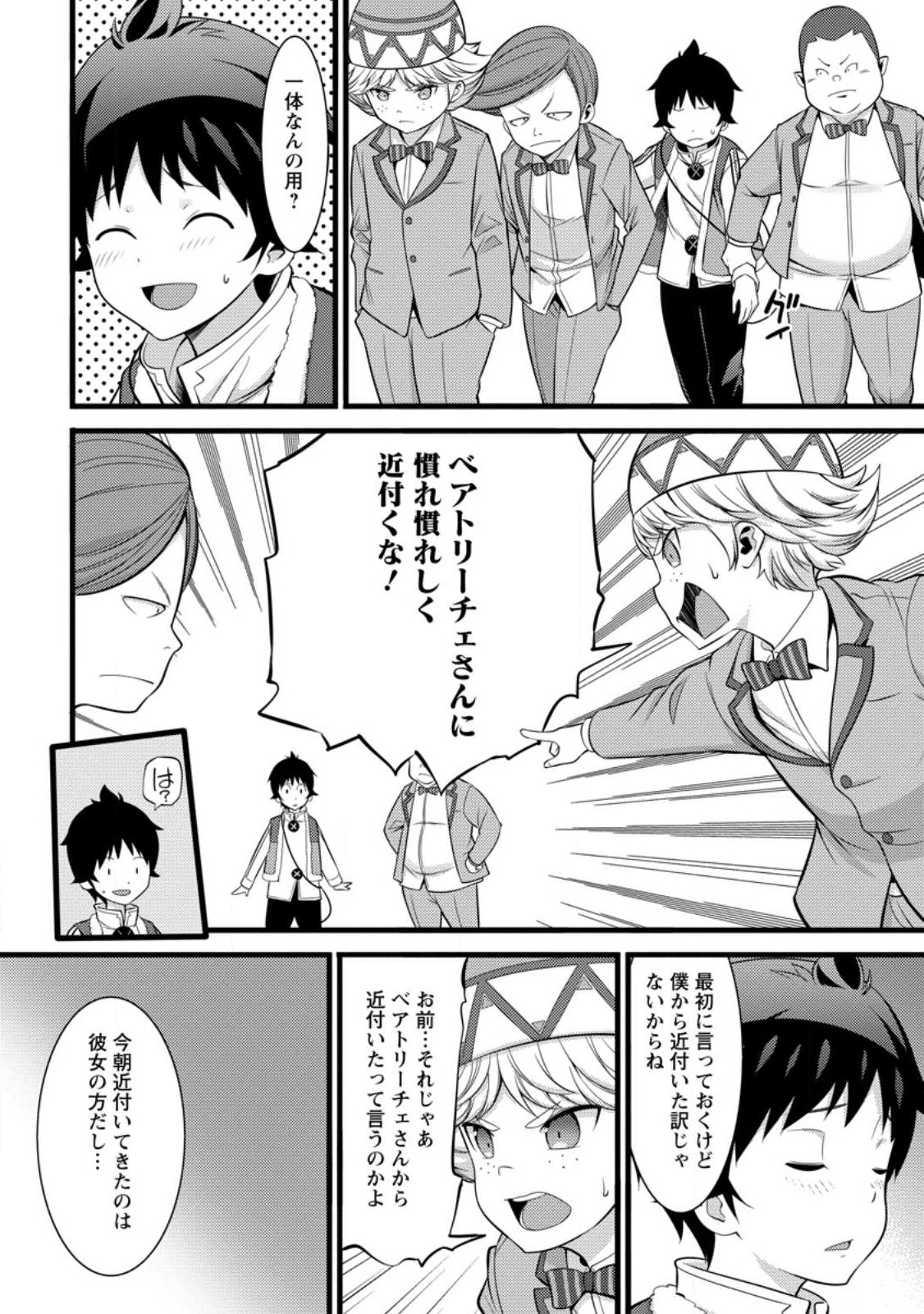 Hazure Hantei kara Hajimatta Cheat Majutsushi Seikatsu Chap 31 - Next Chap 32
