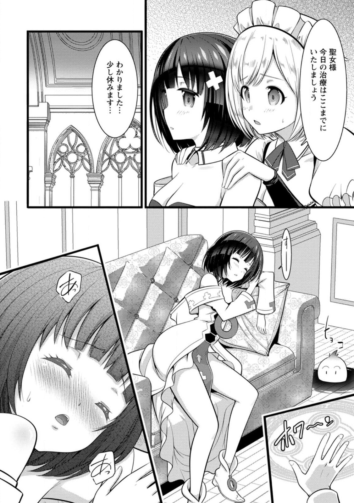 Hazure Hantei kara Hajimatta Cheat Majutsushi Seikatsu Chap 31 - Next Chap 32