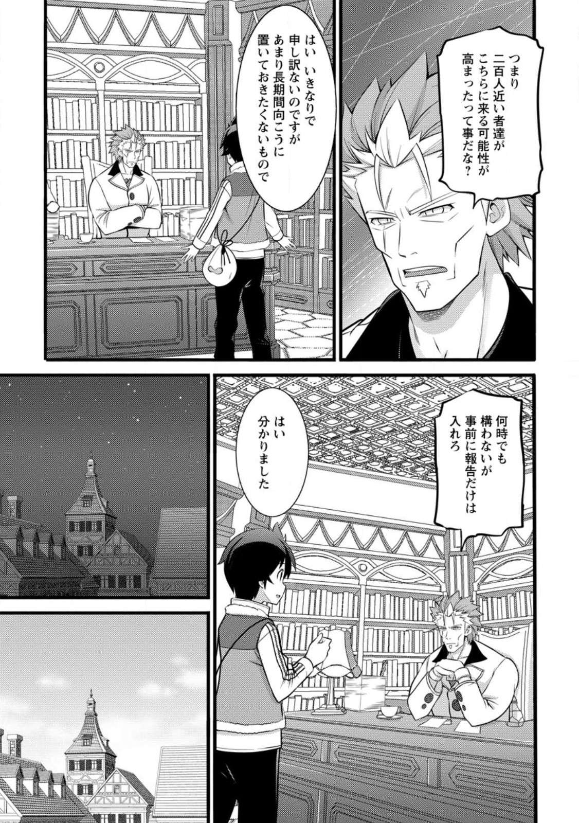 Hazure Hantei kara Hajimatta Cheat Majutsushi Seikatsu Chap 31 - Next Chap 32
