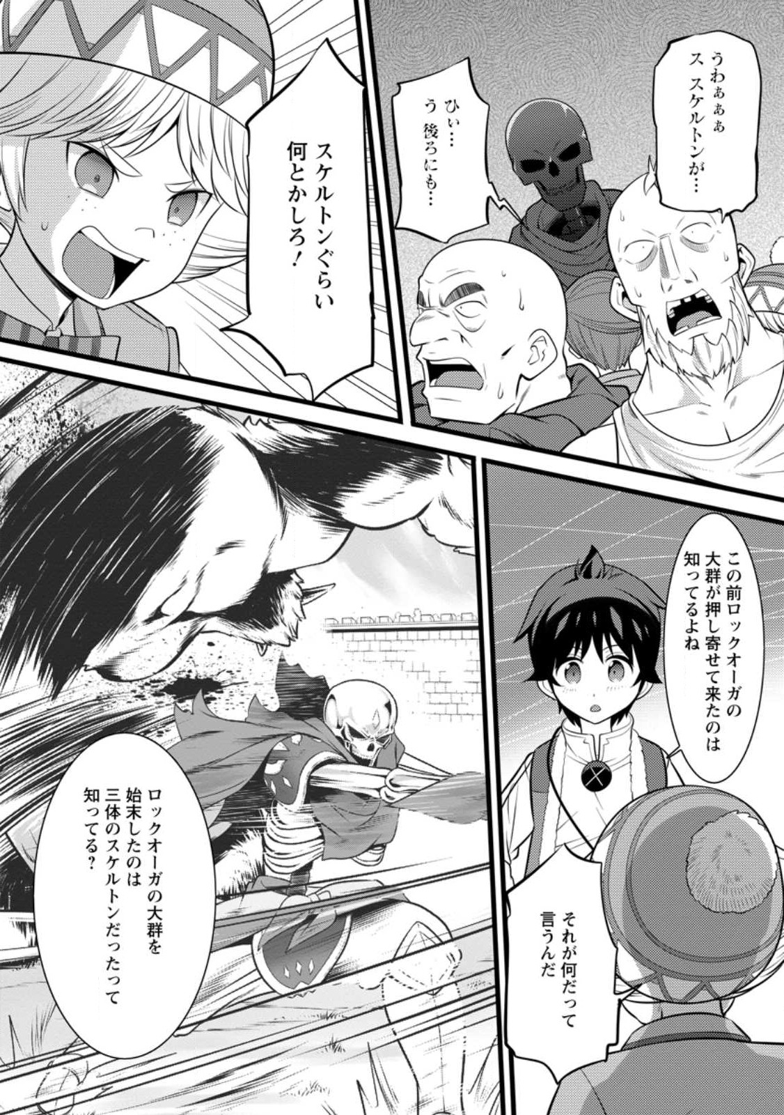 Hazure Hantei kara Hajimatta Cheat Majutsushi Seikatsu Chap 31 - Next Chap 32