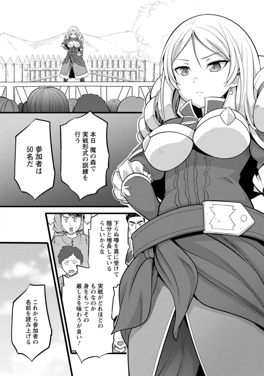 Hazure Hantei kara Hajimatta Cheat Majutsushi Seikatsu Chap 32.1 - Next Chap 33.1