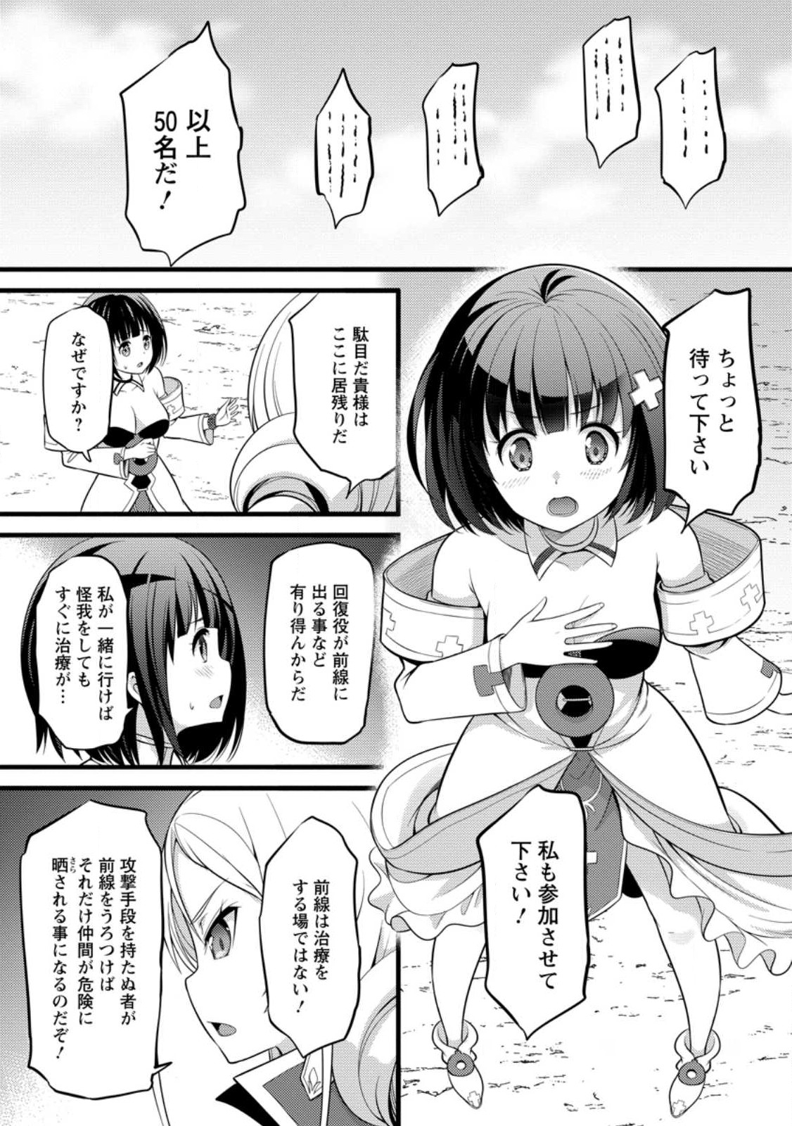 Hazure Hantei kara Hajimatta Cheat Majutsushi Seikatsu Chap 32.1 - Next Chap 33.1