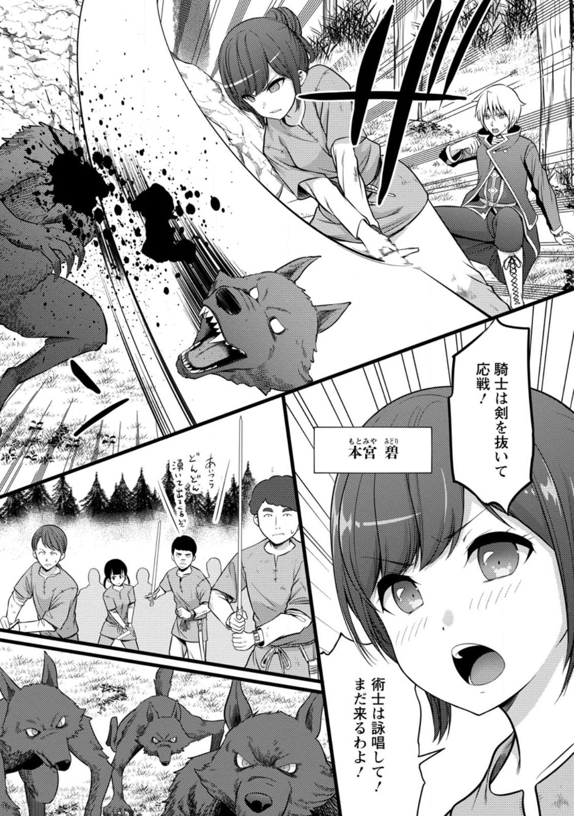 Hazure Hantei kara Hajimatta Cheat Majutsushi Seikatsu Chap 32.2 - Next Chap 33.2