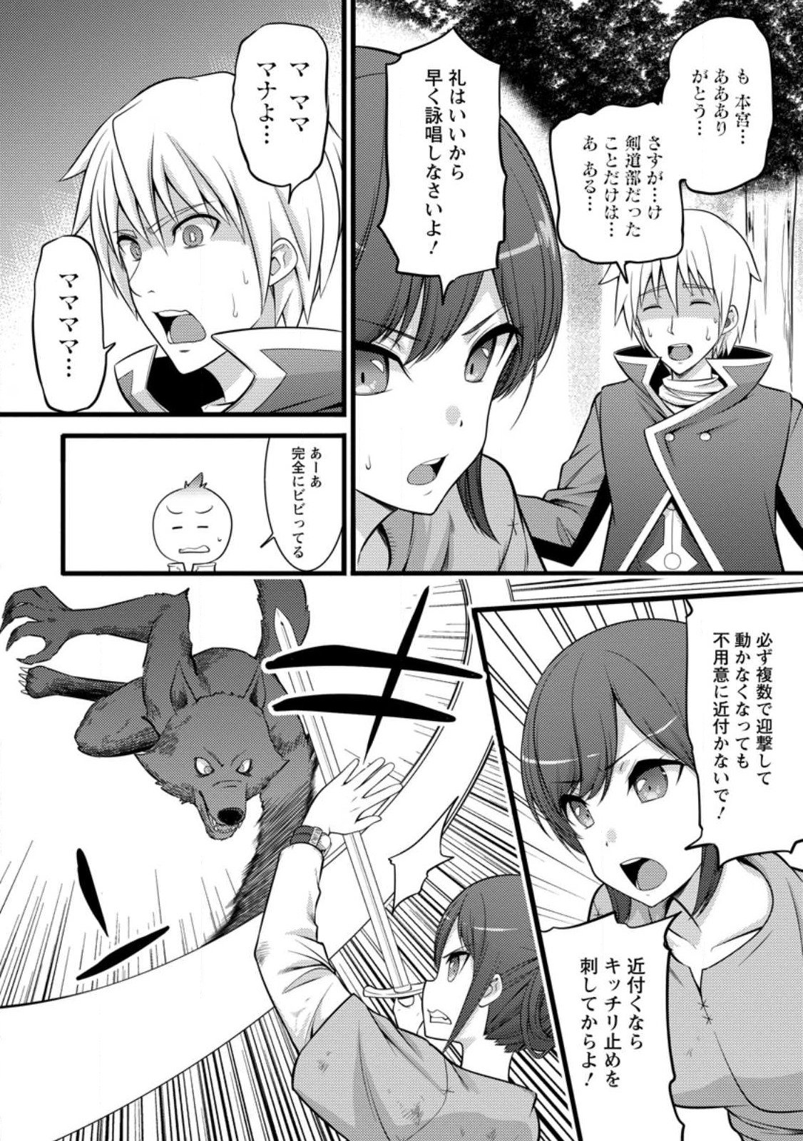 Hazure Hantei kara Hajimatta Cheat Majutsushi Seikatsu Chap 32.2 - Next Chap 33.2
