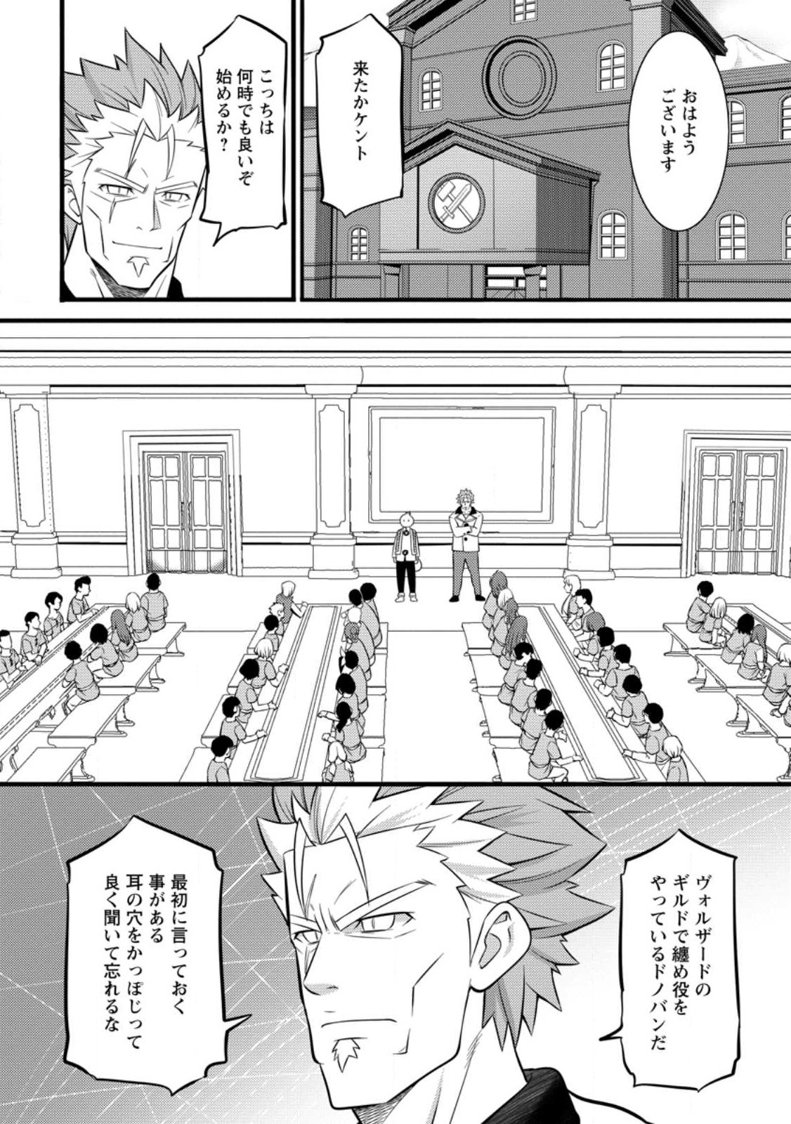 Hazure Hantei kara Hajimatta Cheat Majutsushi Seikatsu Chap 34.3 - Next Chap 35.3