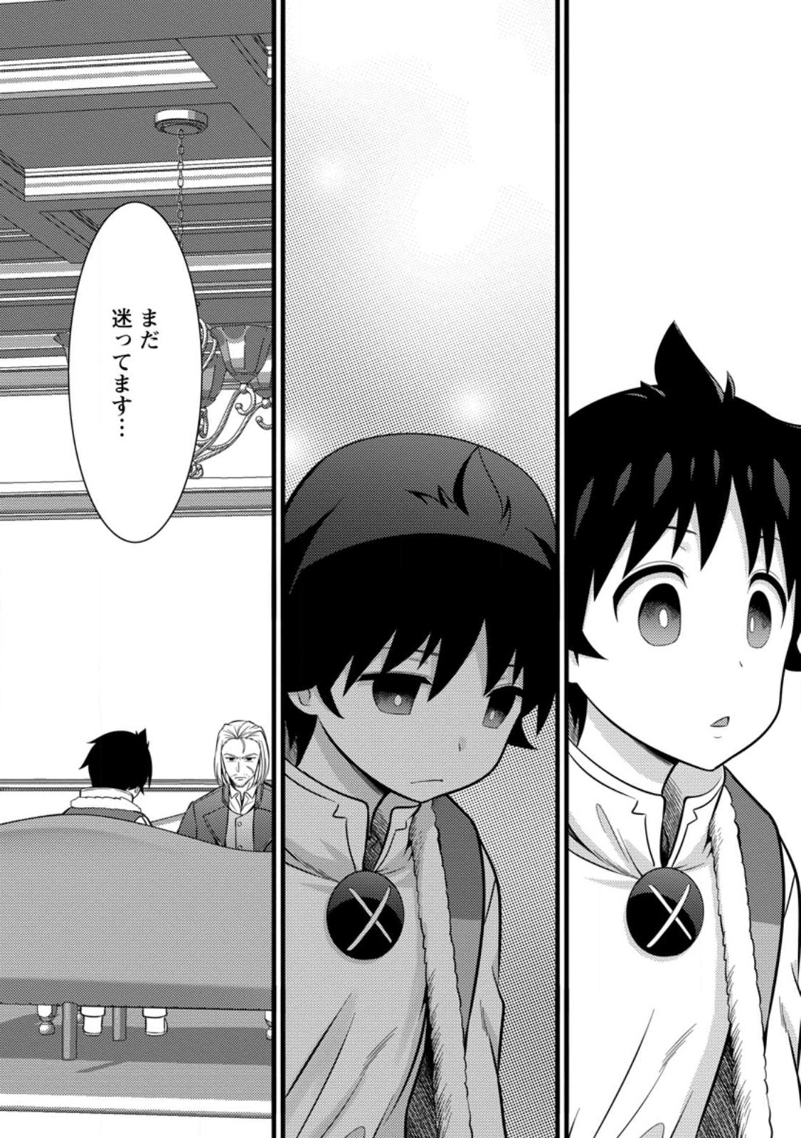 Hazure Hantei kara Hajimatta Cheat Majutsushi Seikatsu Chap 35.1 - Next Chap 36.1