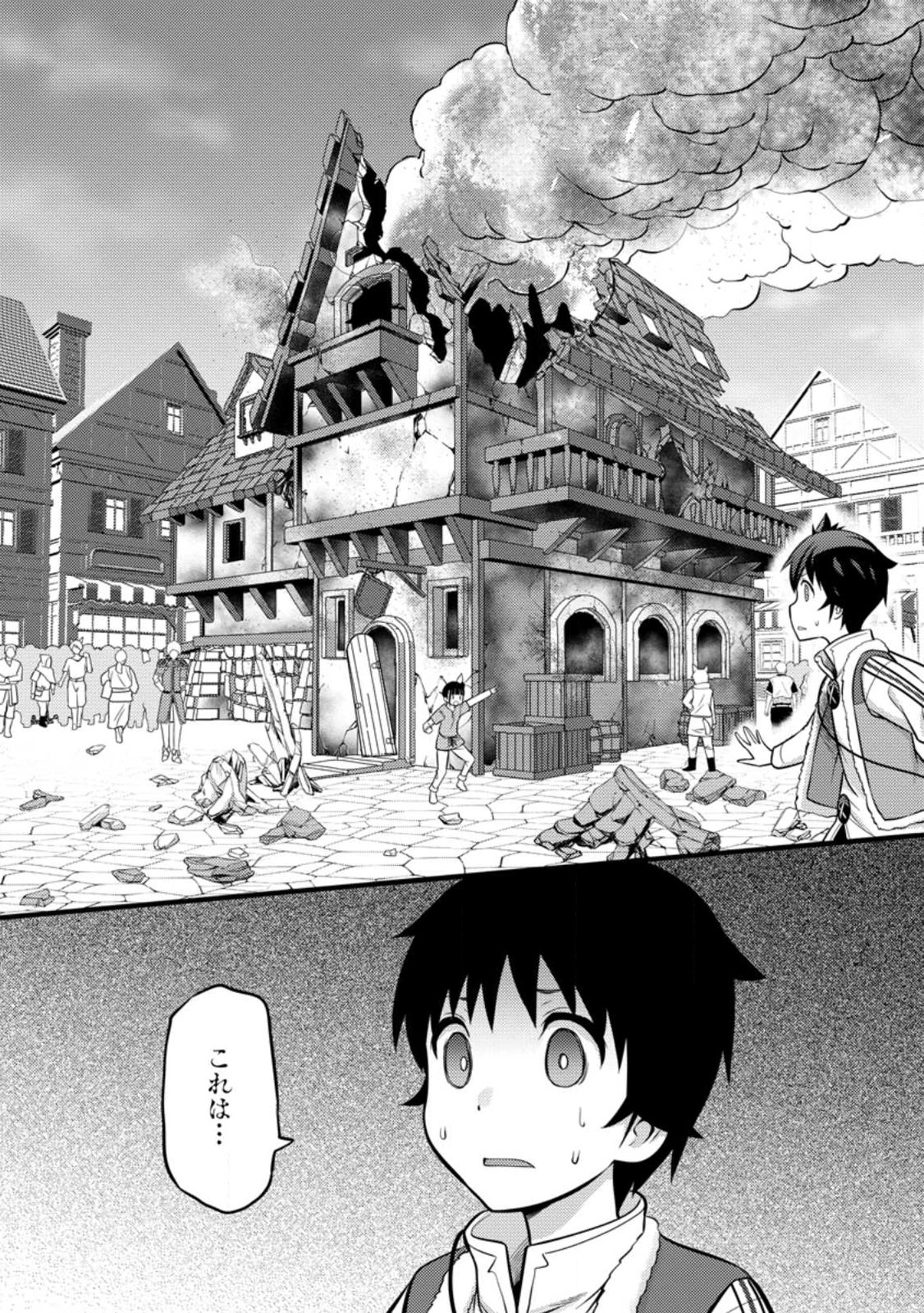 Hazure Hantei kara Hajimatta Cheat Majutsushi Seikatsu Chap 35.2 - Next Chap 36.2