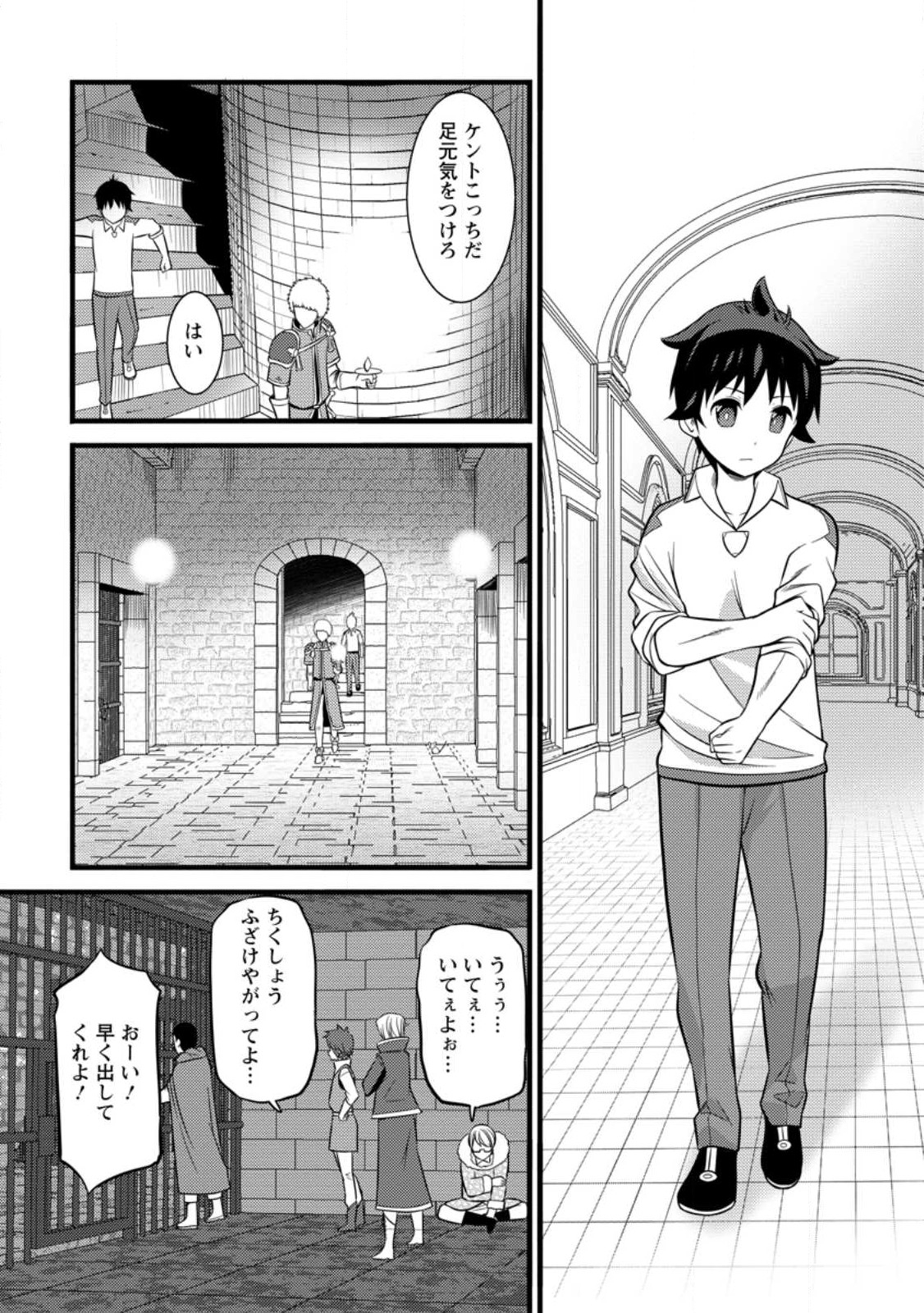 Hazure Hantei kara Hajimatta Cheat Majutsushi Seikatsu Chap 35.3 - Next Chap 36.3