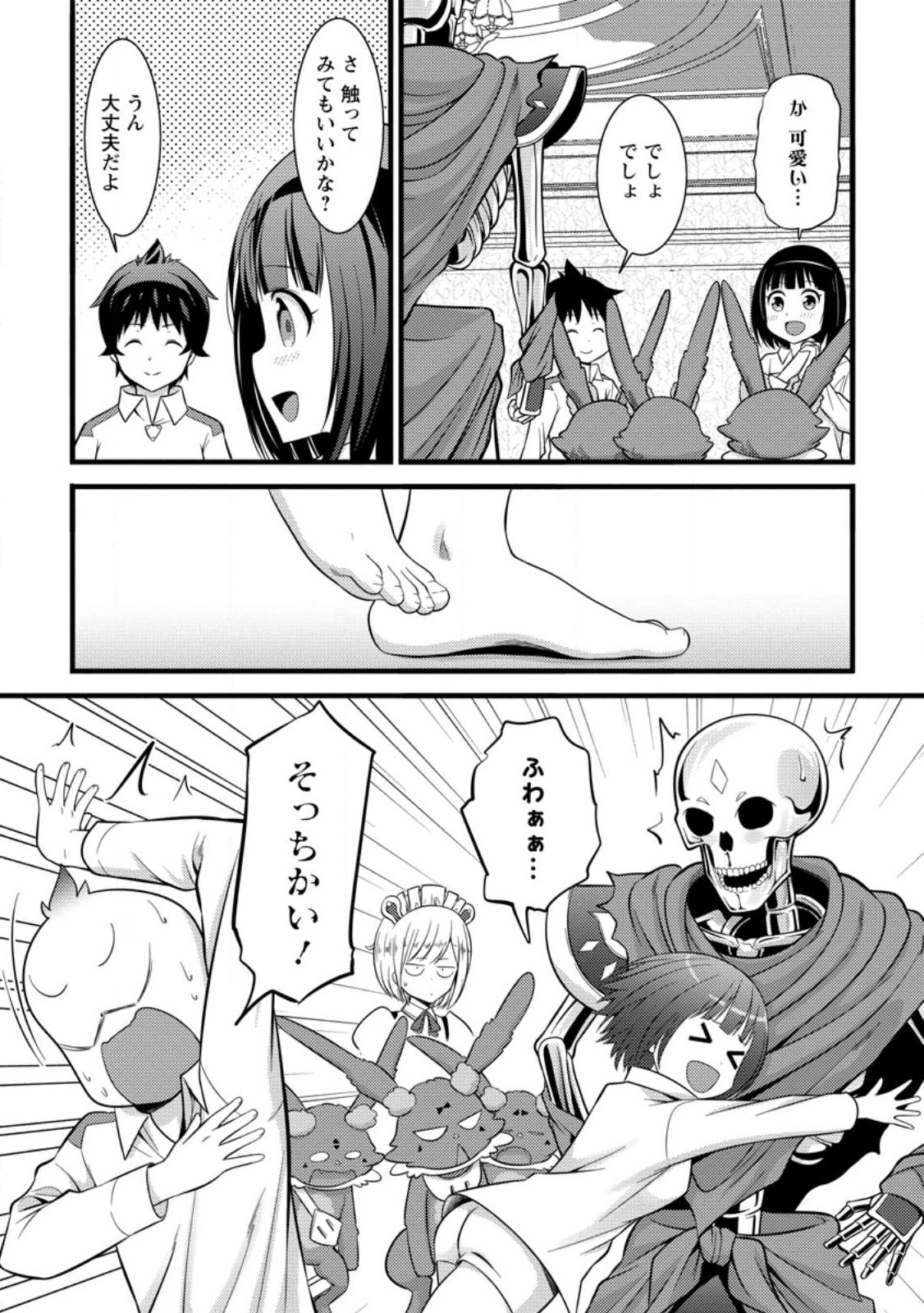 Hazure Hantei kara Hajimatta Cheat Majutsushi Seikatsu Chap 36.2 - Next Chap 37.2
