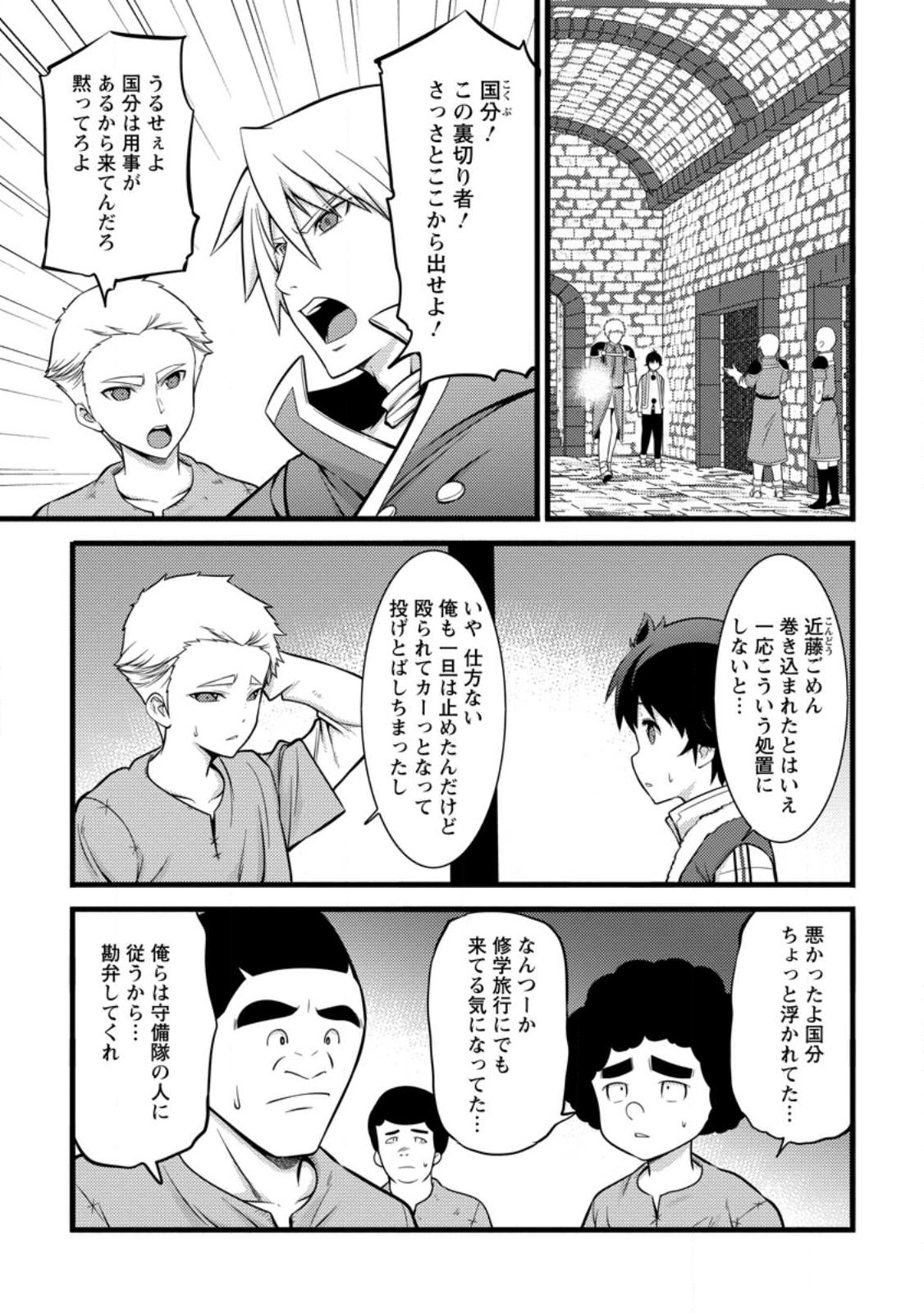 Hazure Hantei kara Hajimatta Cheat Majutsushi Seikatsu Chap 37.1 - Next Chap 38.1
