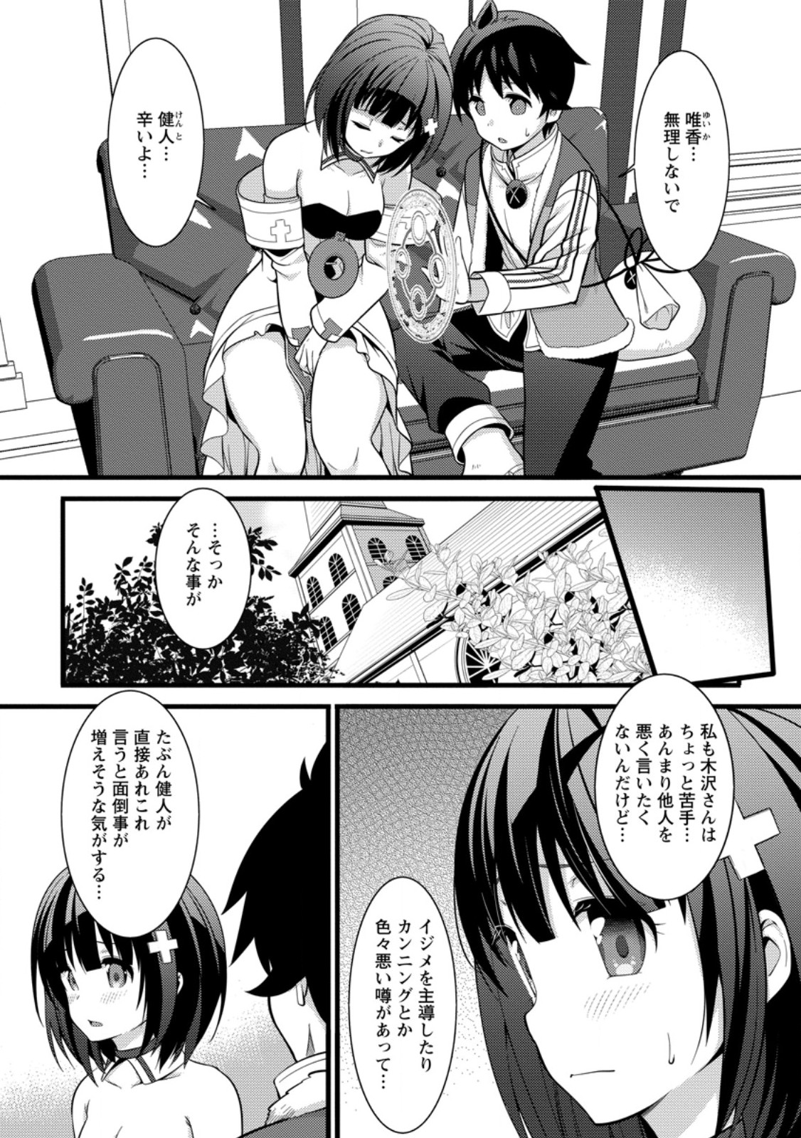 Hazure Hantei kara Hajimatta Cheat Majutsushi Seikatsu Chap 37.2 - Next Chap 38.2