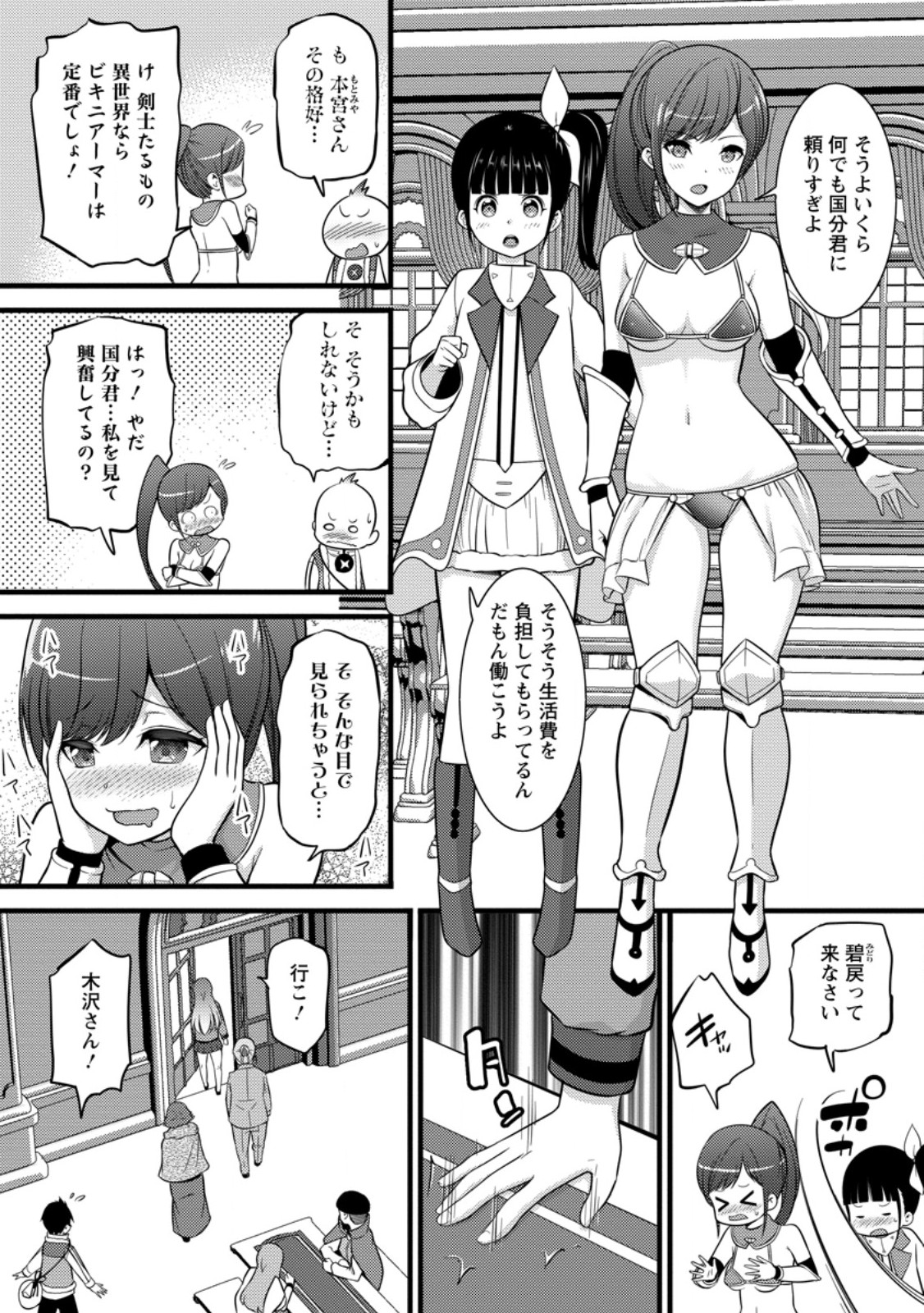 Hazure Hantei kara Hajimatta Cheat Majutsushi Seikatsu Chap 37.2 - Next Chap 38.2