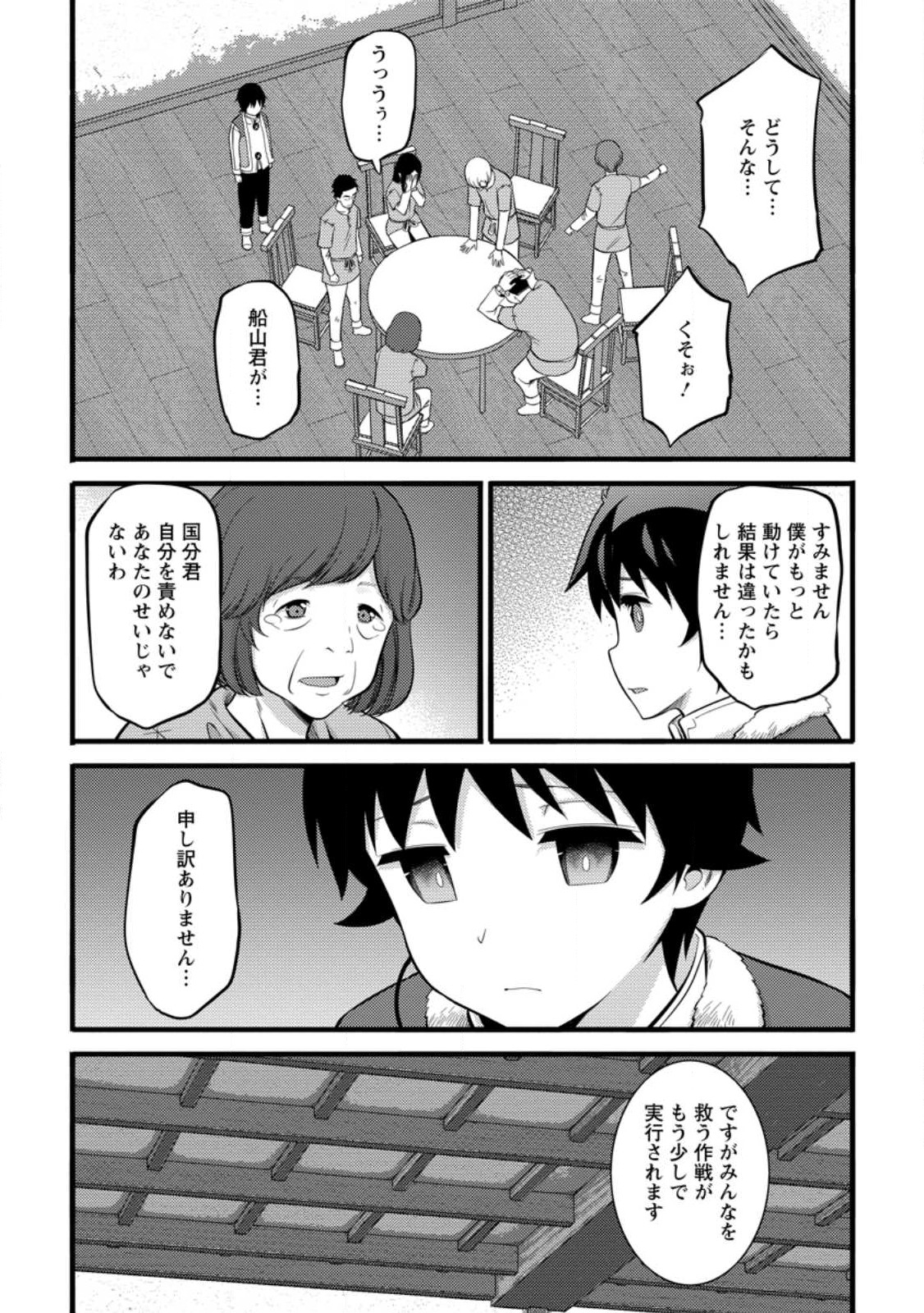 Hazure Hantei kara Hajimatta Cheat Majutsushi Seikatsu Chap 37.3 - Next Chap 38.3