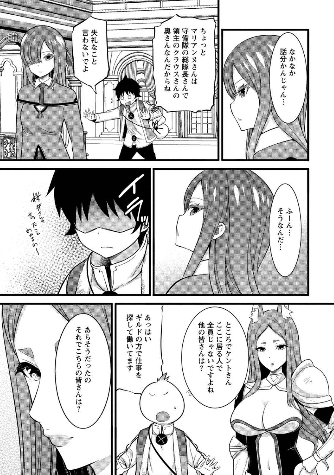 Hazure Hantei kara Hajimatta Cheat Majutsushi Seikatsu Chap 38.2 - Next Chap 39.2