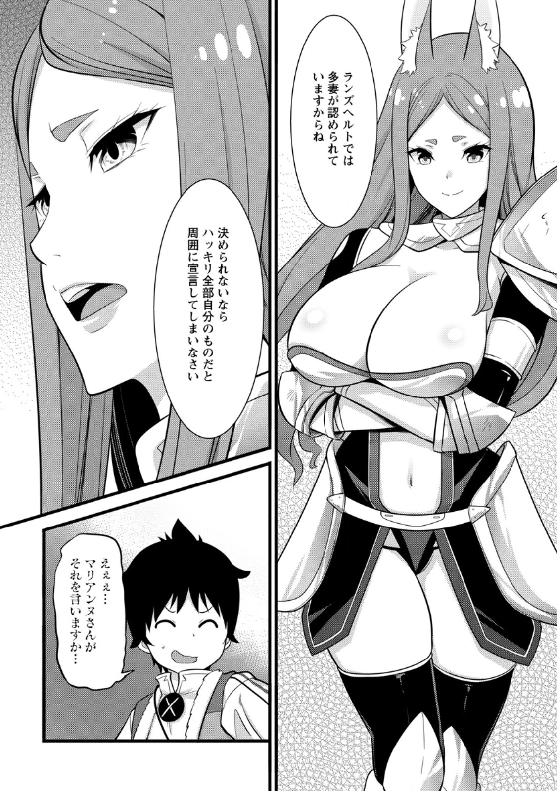 Hazure Hantei kara Hajimatta Cheat Majutsushi Seikatsu Chap 38.3 - Next Chap 39.3