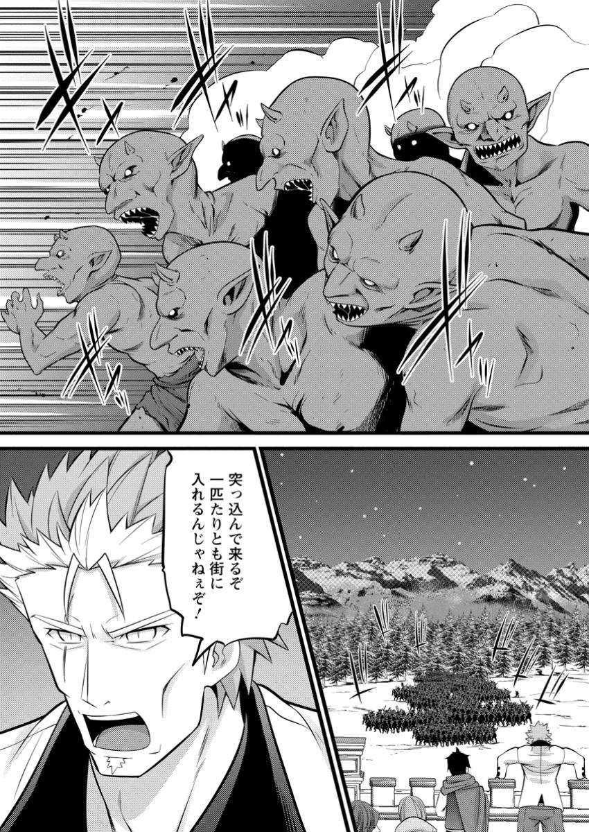 Hazure Hantei kara Hajimatta Cheat Majutsushi Seikatsu Chap 43.1 - Next Chap 44.1