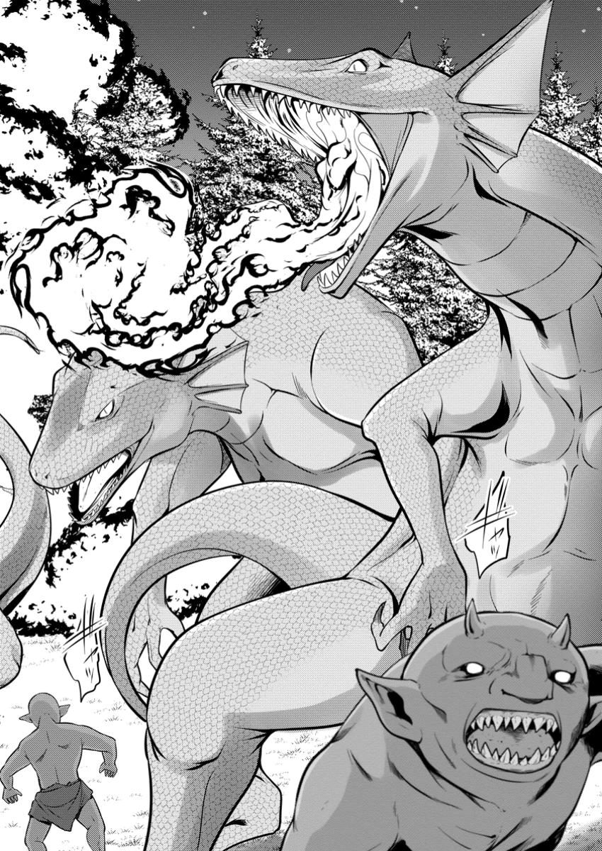 Hazure Hantei kara Hajimatta Cheat Majutsushi Seikatsu Chap 43.1 - Next Chap 44.1