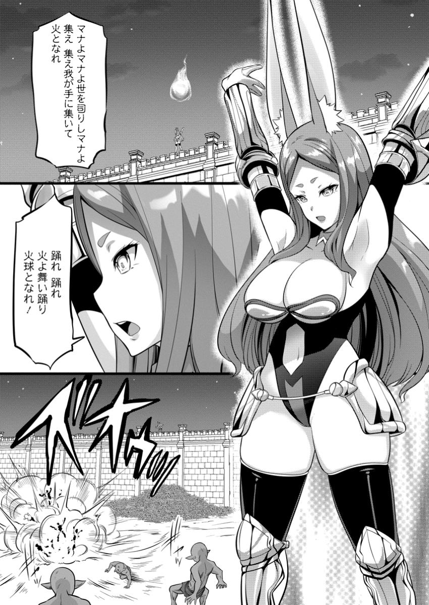 Hazure Hantei kara Hajimatta Cheat Majutsushi Seikatsu Chap 43.2 - Next Chap 44.2