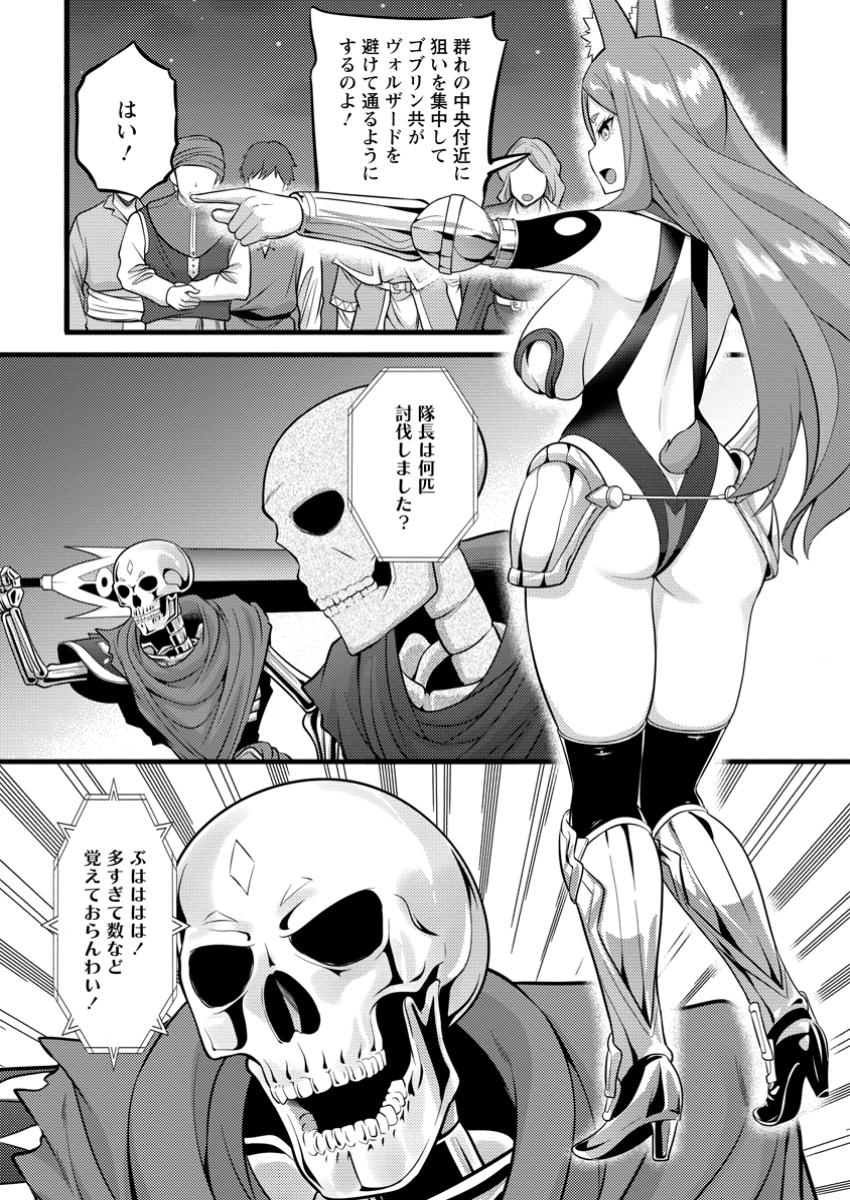 Hazure Hantei kara Hajimatta Cheat Majutsushi Seikatsu Chap 43.2 - Next Chap 44.2