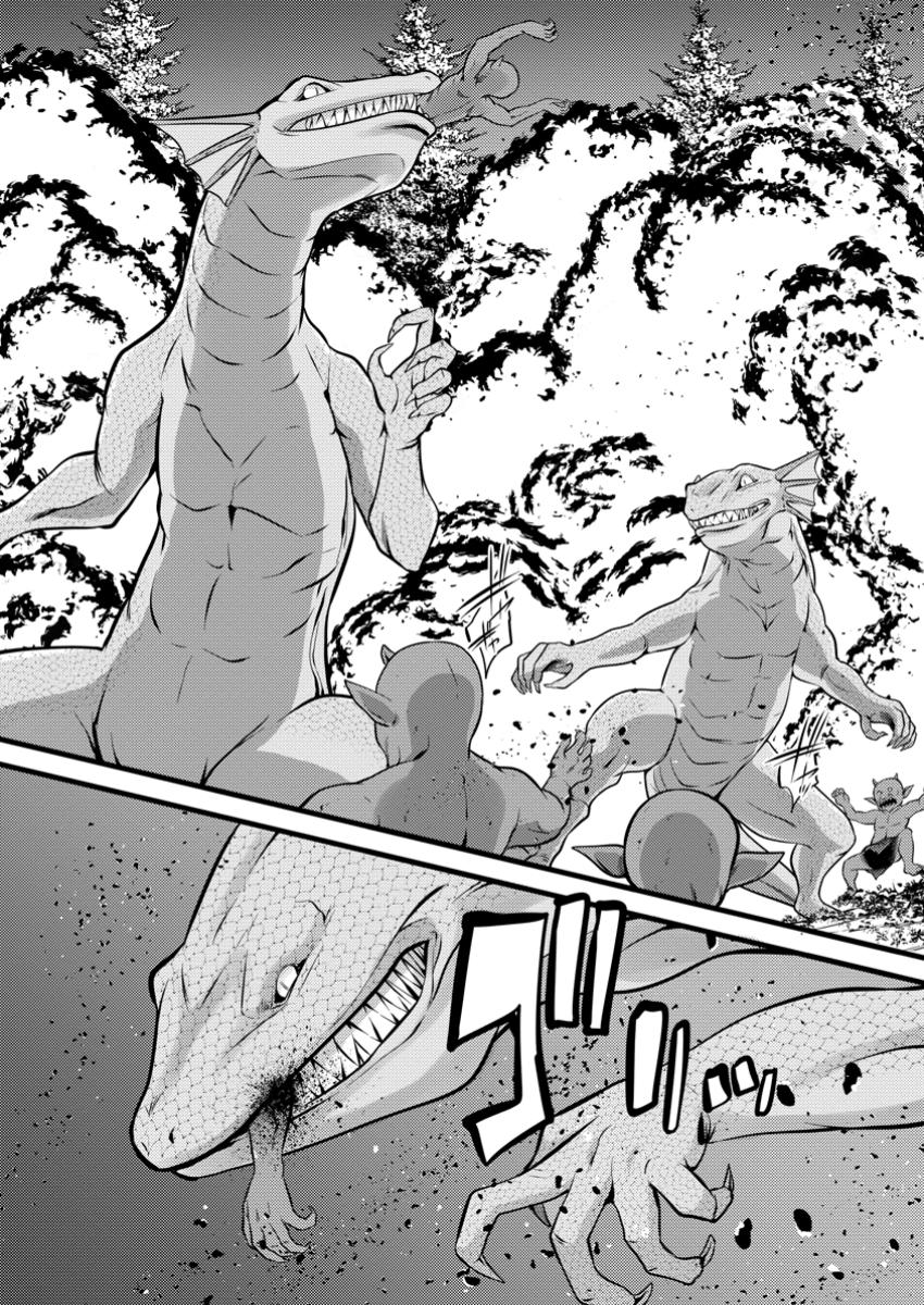 Hazure Hantei kara Hajimatta Cheat Majutsushi Seikatsu Chap 43.2 - Next Chap 44.2