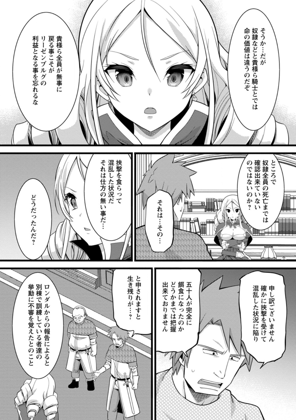 Hazure Hantei kara Hajimatta Cheat Majutsushi Seikatsu Chap 40.1 - Next Chap 41.1