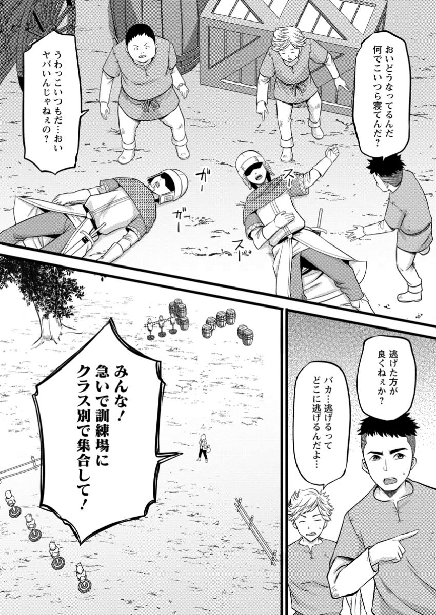 Hazure Hantei kara Hajimatta Cheat Majutsushi Seikatsu Chap 40.2 - Next Chap 41.2