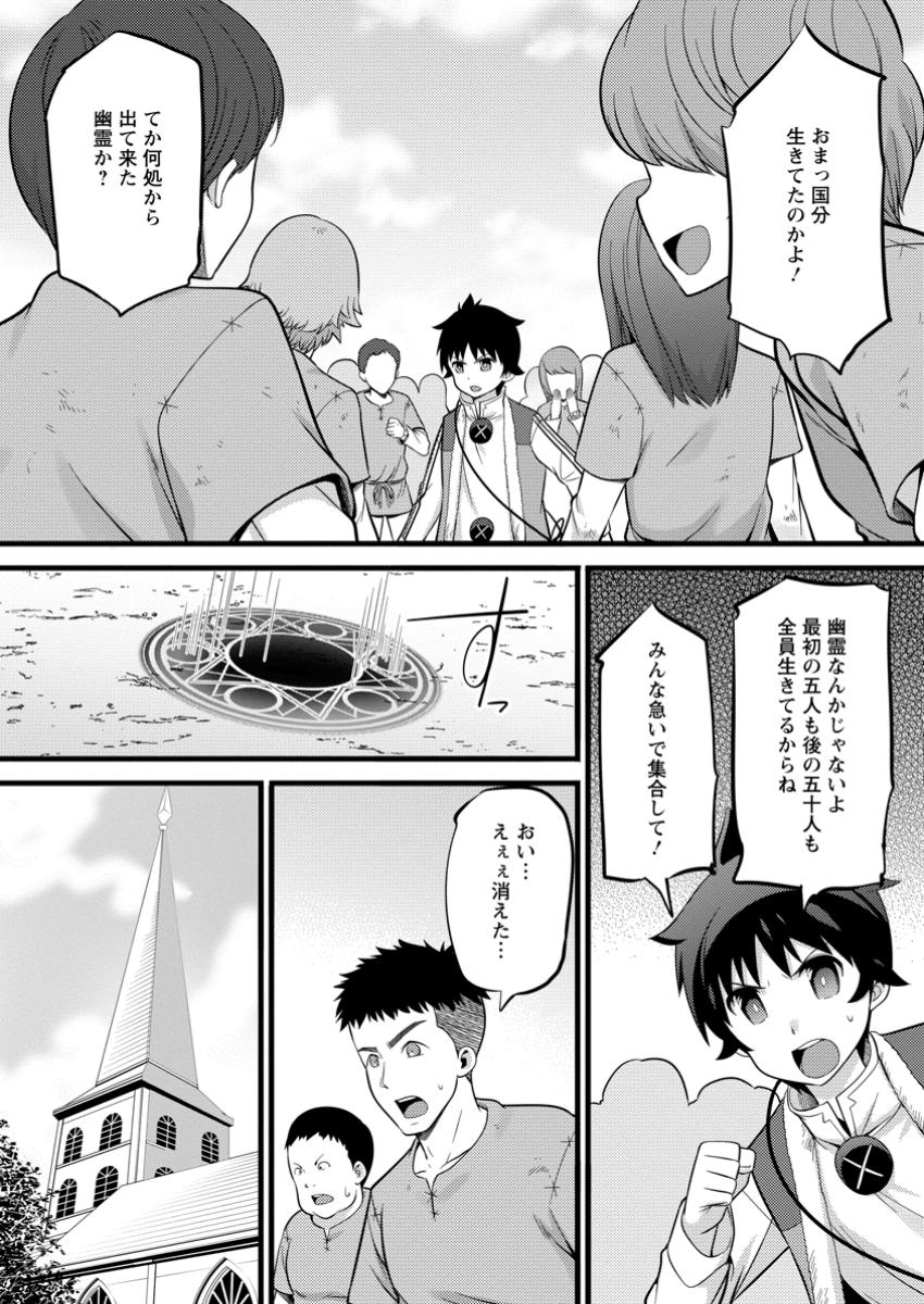 Hazure Hantei kara Hajimatta Cheat Majutsushi Seikatsu Chap 40.2 - Next Chap 41.2