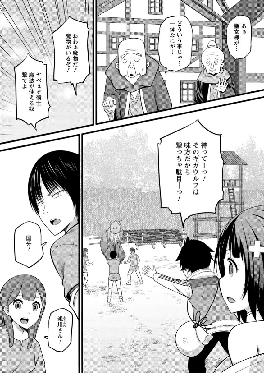 Hazure Hantei kara Hajimatta Cheat Majutsushi Seikatsu Chap 40.2 - Next Chap 41.2