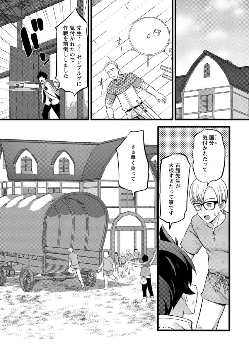 Hazure Hantei kara Hajimatta Cheat Majutsushi Seikatsu Chap 40.2 - Next Chap 41.2