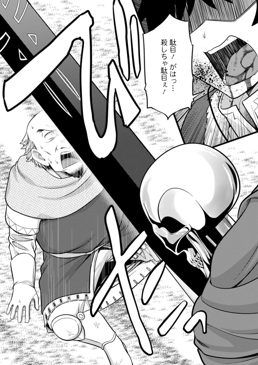 Hazure Hantei kara Hajimatta Cheat Majutsushi Seikatsu Chap 40.3 - Next Chap 41.3