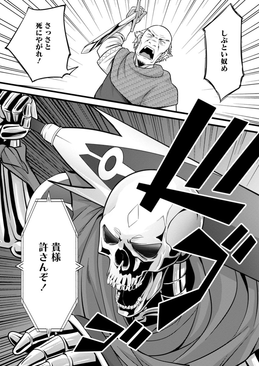 Hazure Hantei kara Hajimatta Cheat Majutsushi Seikatsu Chap 40.3 - Next Chap 41.3