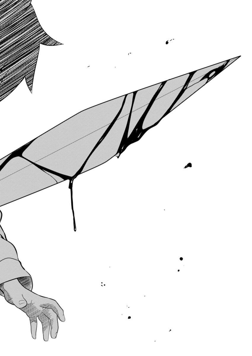 Hazure Hantei kara Hajimatta Cheat Majutsushi Seikatsu Chap 40.3 - Next Chap 41.3