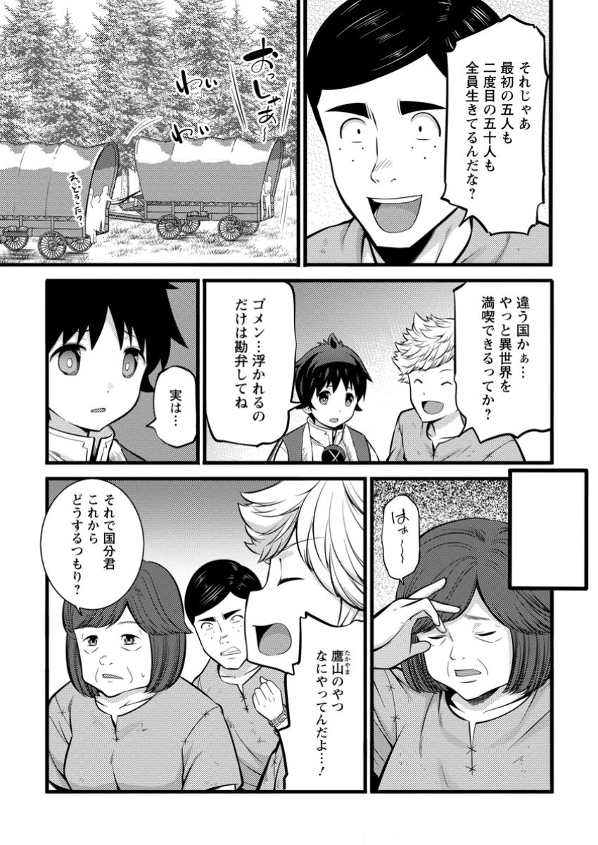 Hazure Hantei kara Hajimatta Cheat Majutsushi Seikatsu Chap 41.1 - Next Chap 42.1