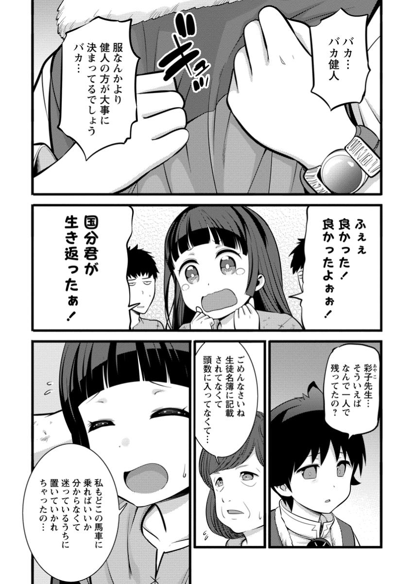Hazure Hantei kara Hajimatta Cheat Majutsushi Seikatsu Chap 41.1 - Next Chap 42.1