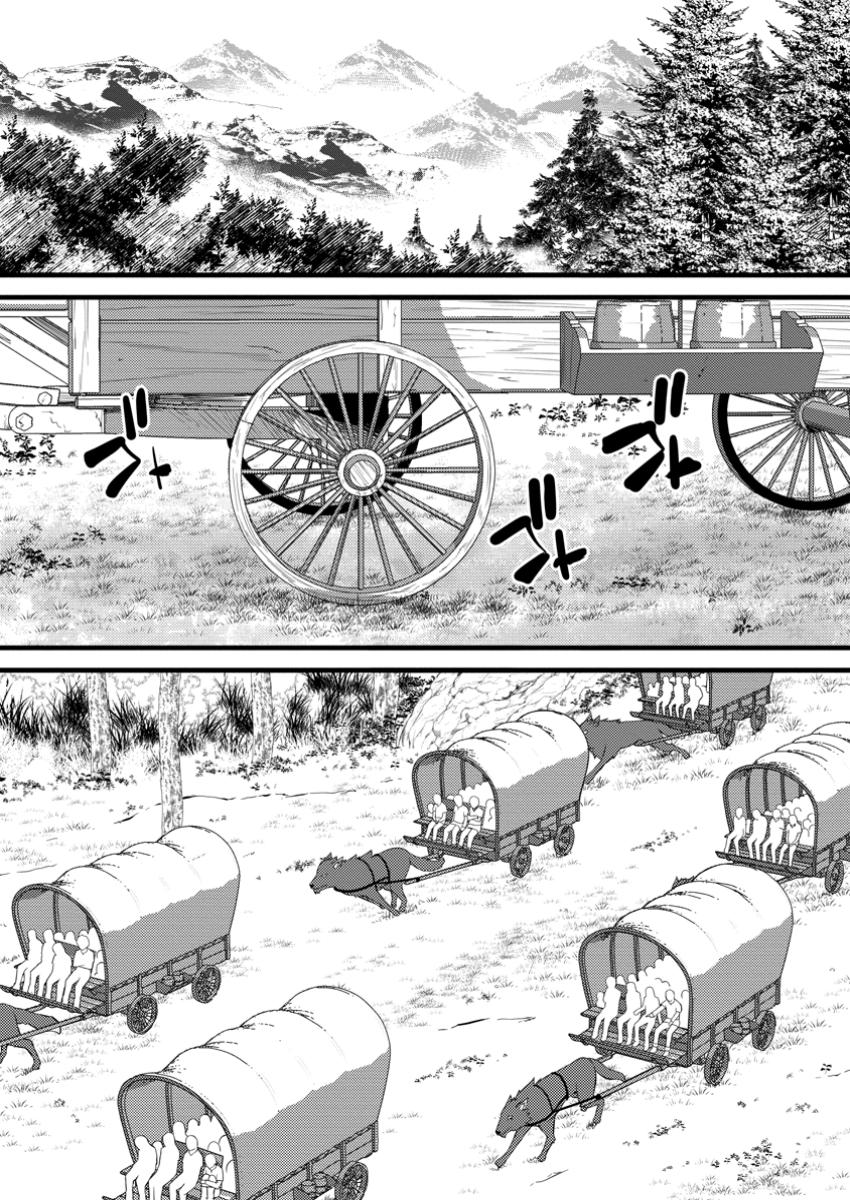 Hazure Hantei kara Hajimatta Cheat Majutsushi Seikatsu Chap 41.1 - Next Chap 42.1