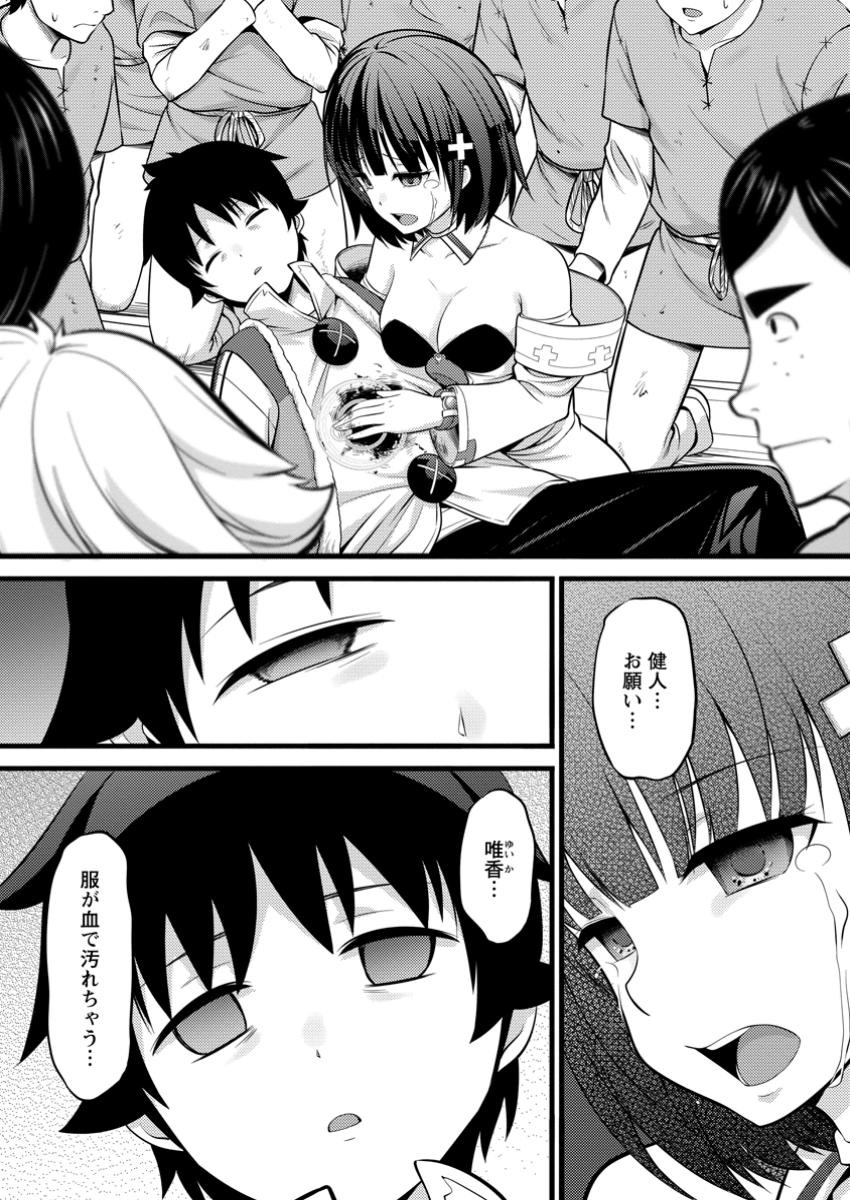 Hazure Hantei kara Hajimatta Cheat Majutsushi Seikatsu Chap 41.1 - Next Chap 42.1