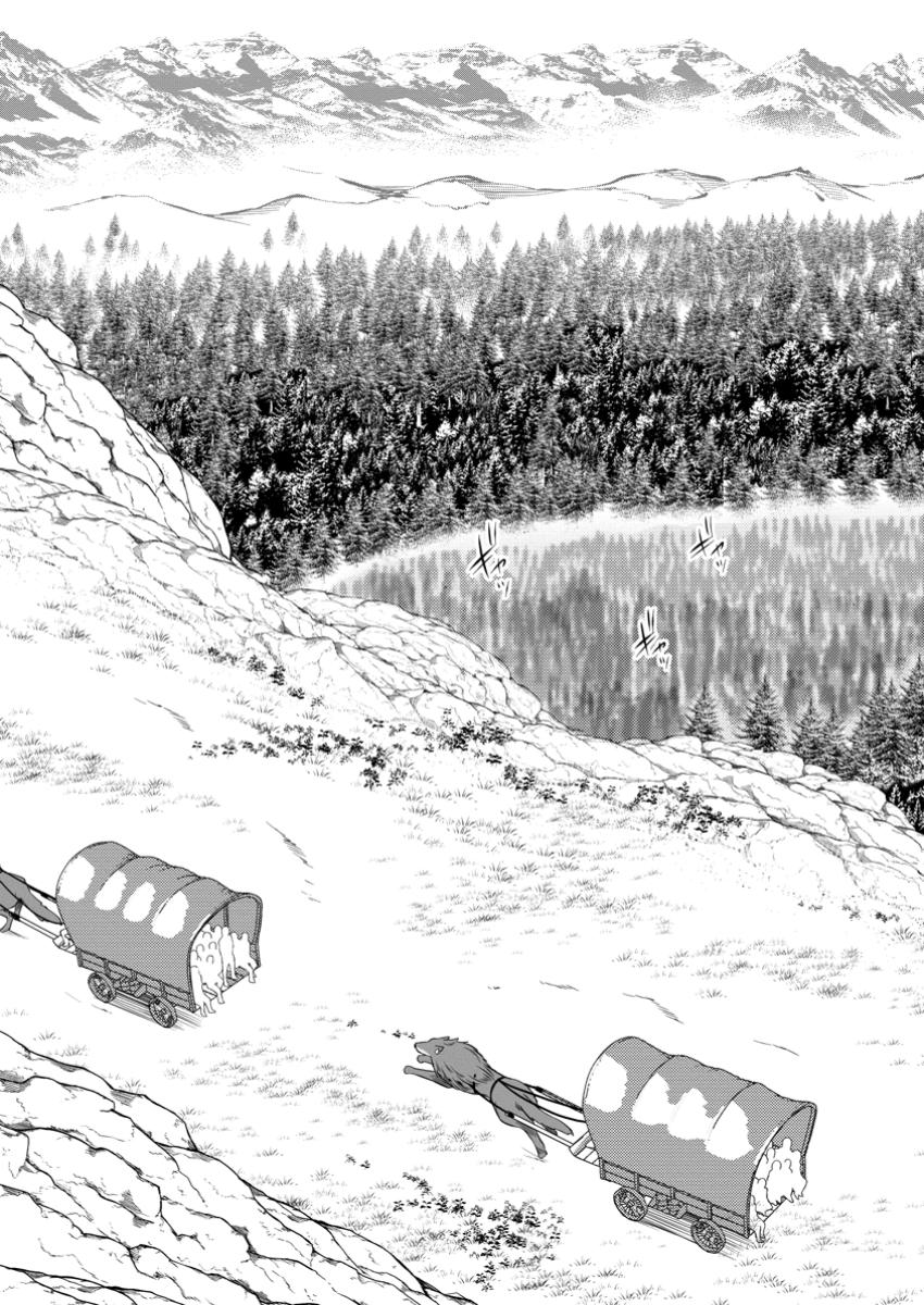 Hazure Hantei kara Hajimatta Cheat Majutsushi Seikatsu Chap 41.2 - Next Chap 42.2