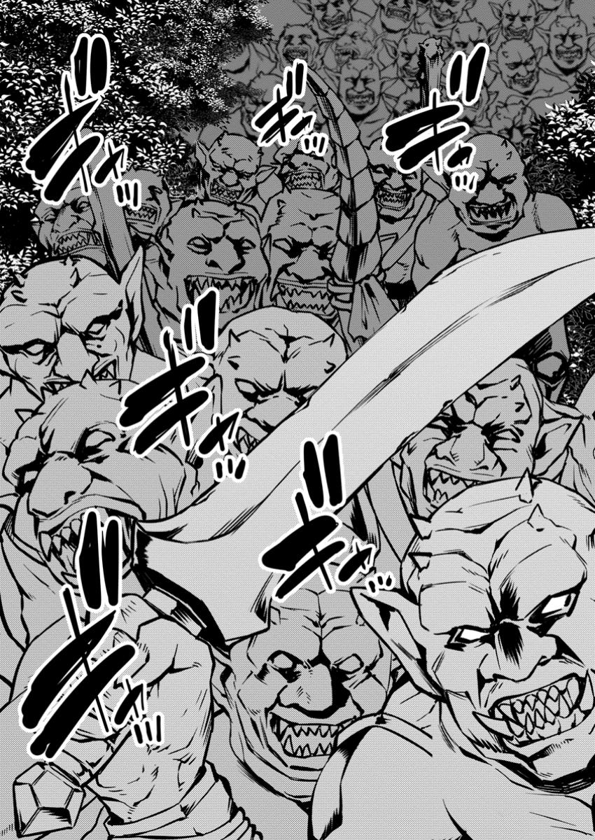 Hazure Hantei kara Hajimatta Cheat Majutsushi Seikatsu Chap 41.2 - Next Chap 42.2