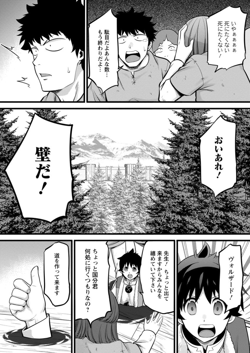Hazure Hantei kara Hajimatta Cheat Majutsushi Seikatsu Chap 41.3 - Next Chap 42.3