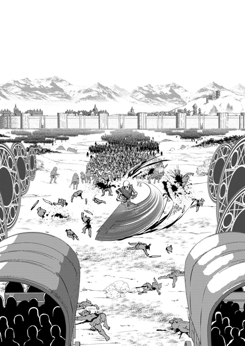 Hazure Hantei kara Hajimatta Cheat Majutsushi Seikatsu Chap 41.3 - Next Chap 42.3