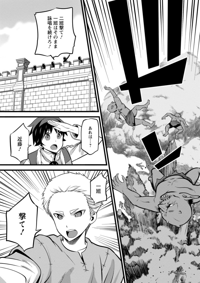 Hazure Hantei kara Hajimatta Cheat Majutsushi Seikatsu Chap 41.3 - Next Chap 42.3