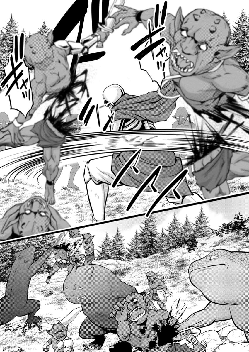 Hazure Hantei kara Hajimatta Cheat Majutsushi Seikatsu Chap 41.3 - Next Chap 42.3