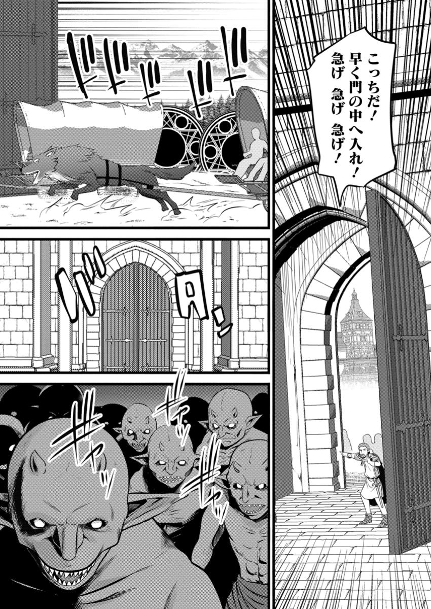 Hazure Hantei kara Hajimatta Cheat Majutsushi Seikatsu Chap 42.1 - Next Chap 43.1