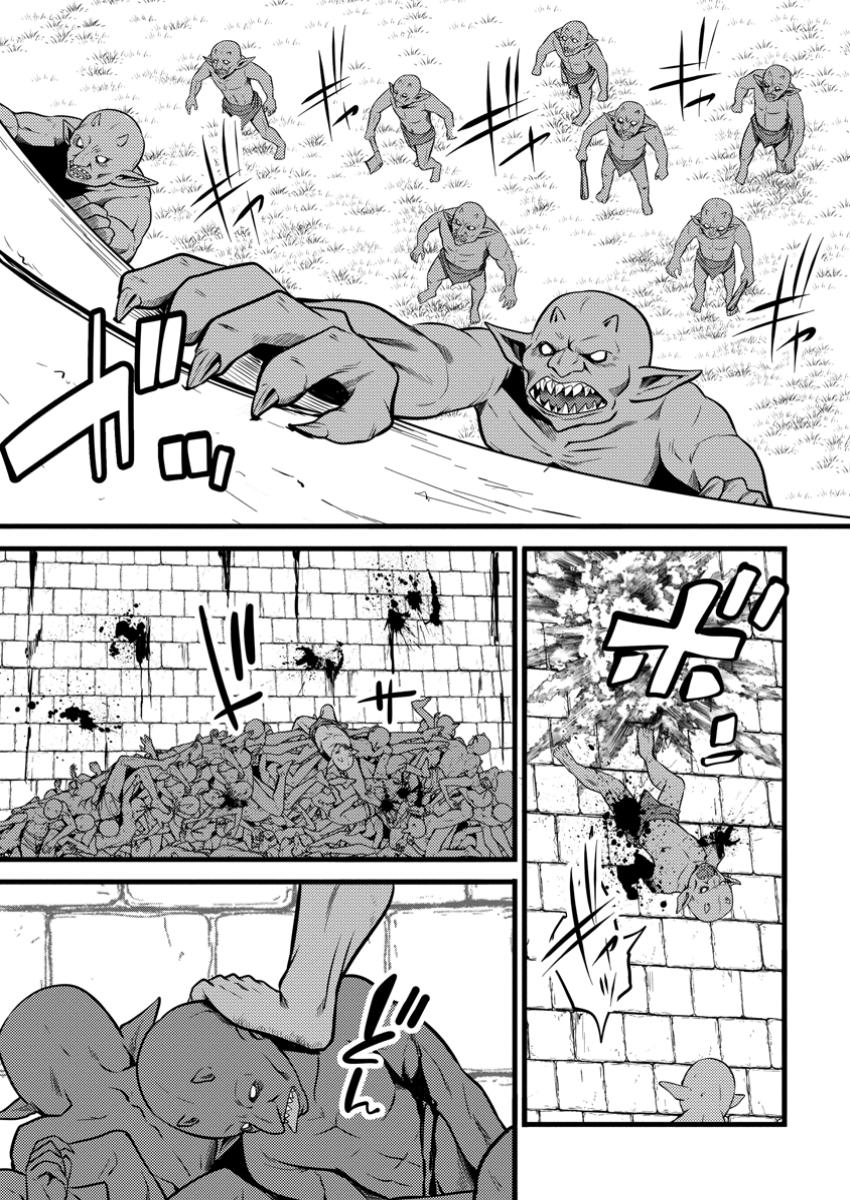 Hazure Hantei kara Hajimatta Cheat Majutsushi Seikatsu Chap 42.1 - Next Chap 43.1