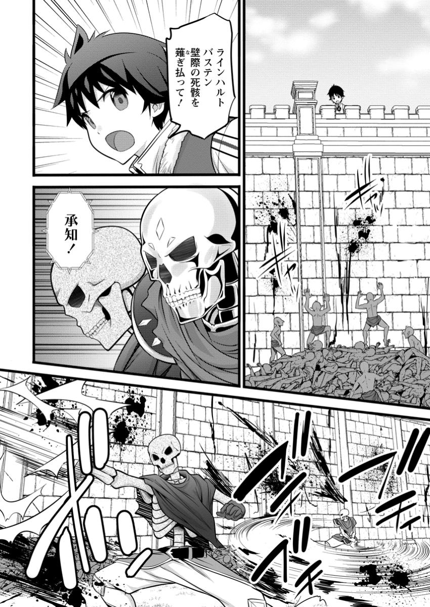 Hazure Hantei kara Hajimatta Cheat Majutsushi Seikatsu Chap 42.1 - Next Chap 43.1