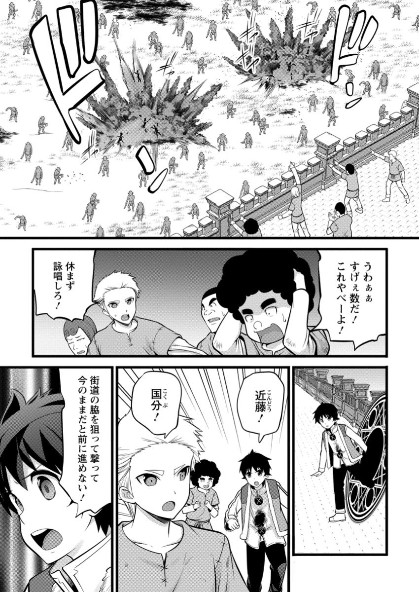Hazure Hantei kara Hajimatta Cheat Majutsushi Seikatsu Chap 42.1 - Next Chap 43.1