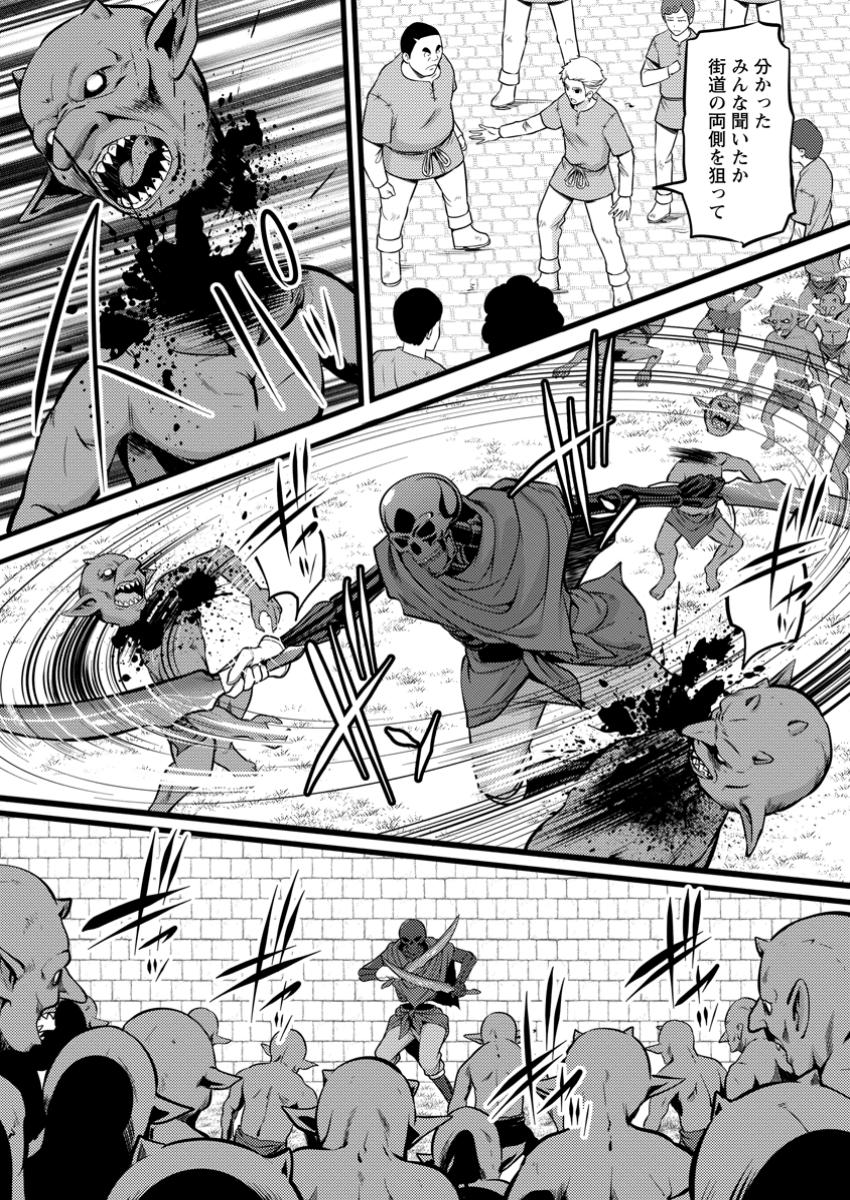 Hazure Hantei kara Hajimatta Cheat Majutsushi Seikatsu Chap 42.1 - Next Chap 43.1