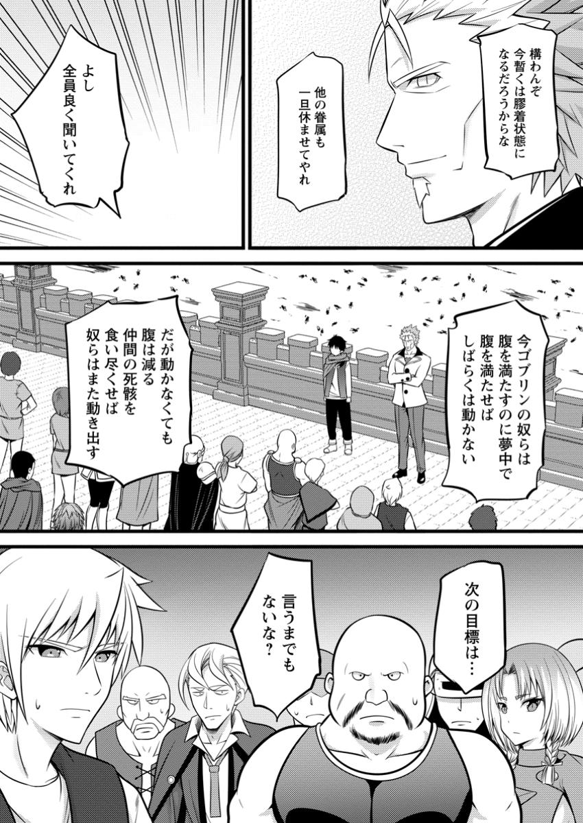 Hazure Hantei kara Hajimatta Cheat Majutsushi Seikatsu Chap 42.3 - Next Chap 43.3